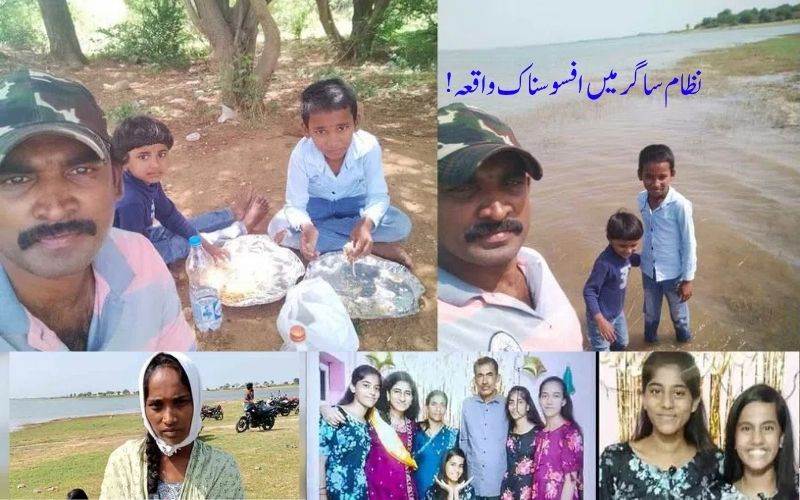 بیوی سے جھگڑے کے بعد دو بچوں کے ساتھ شوہر کی خودکشی، نظام ساگرمیں افسوسناک واقعہ